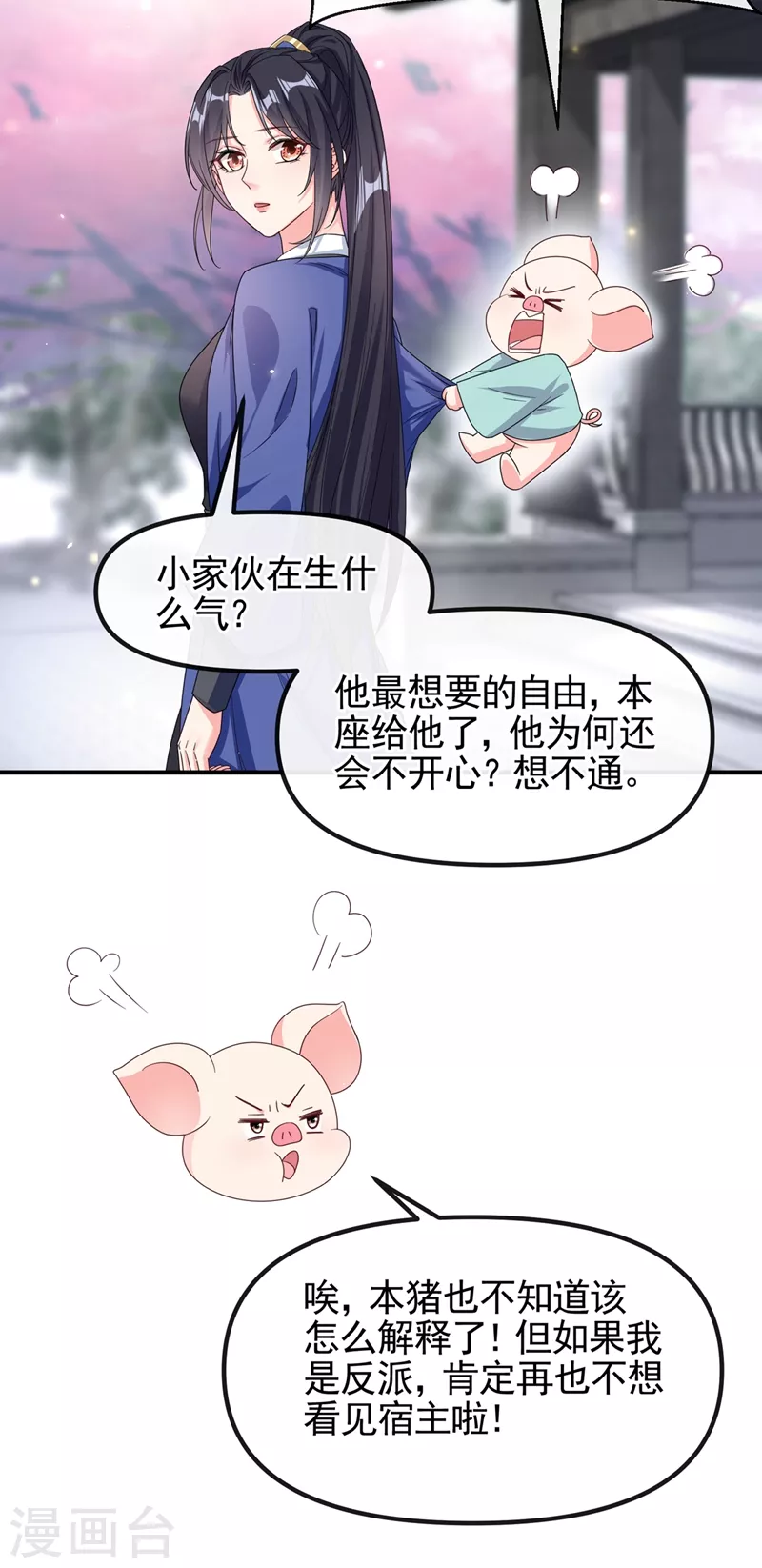 第100话 我被强吻了？！13