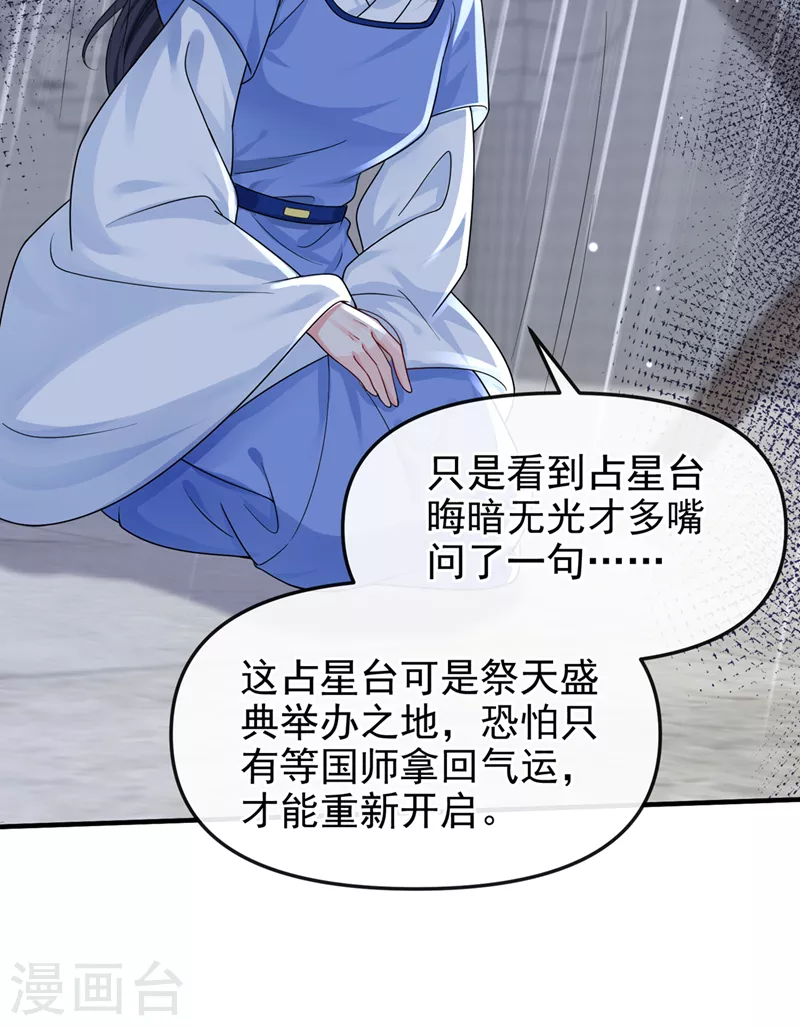 第139话她又跑了？！23