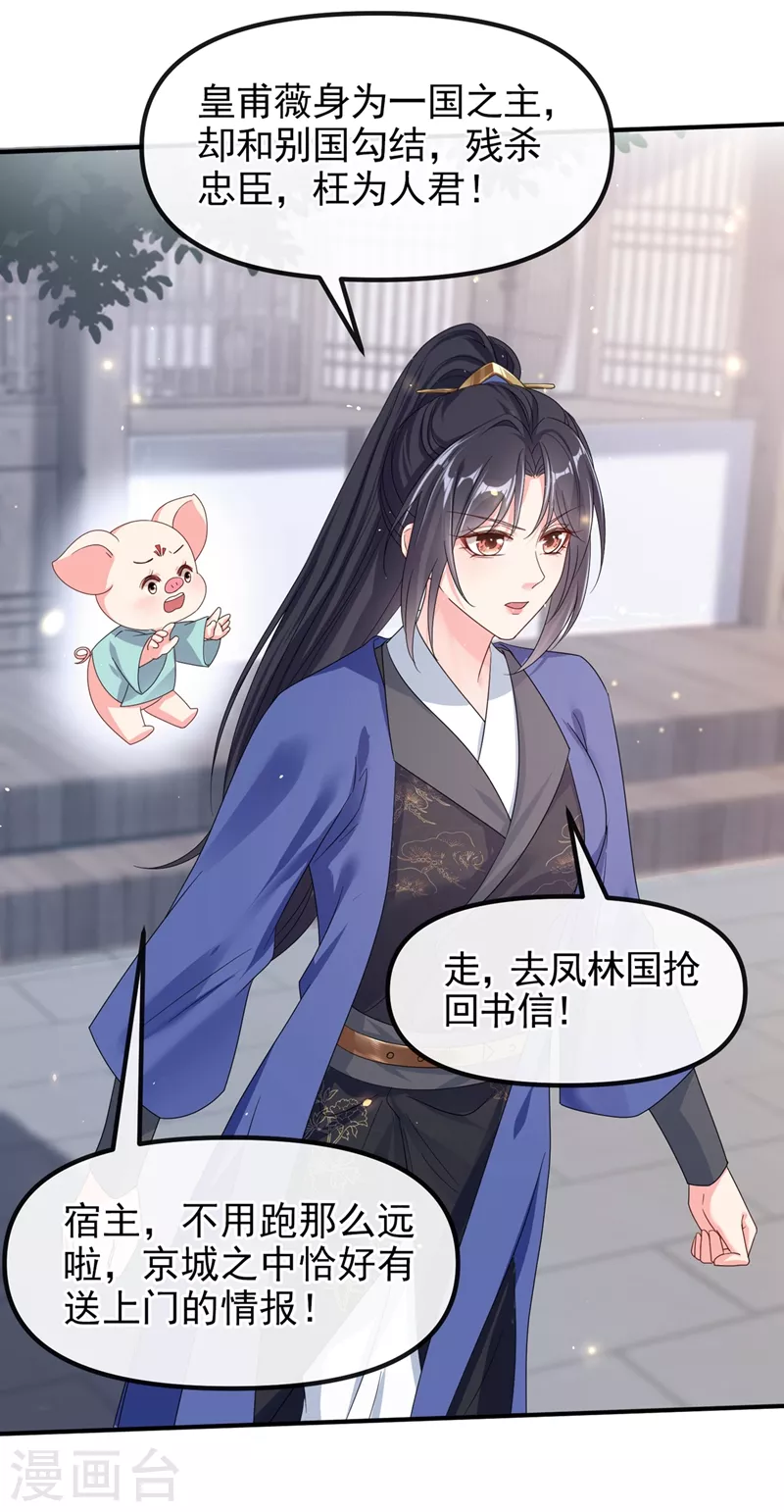第103话 今晚他归我！4