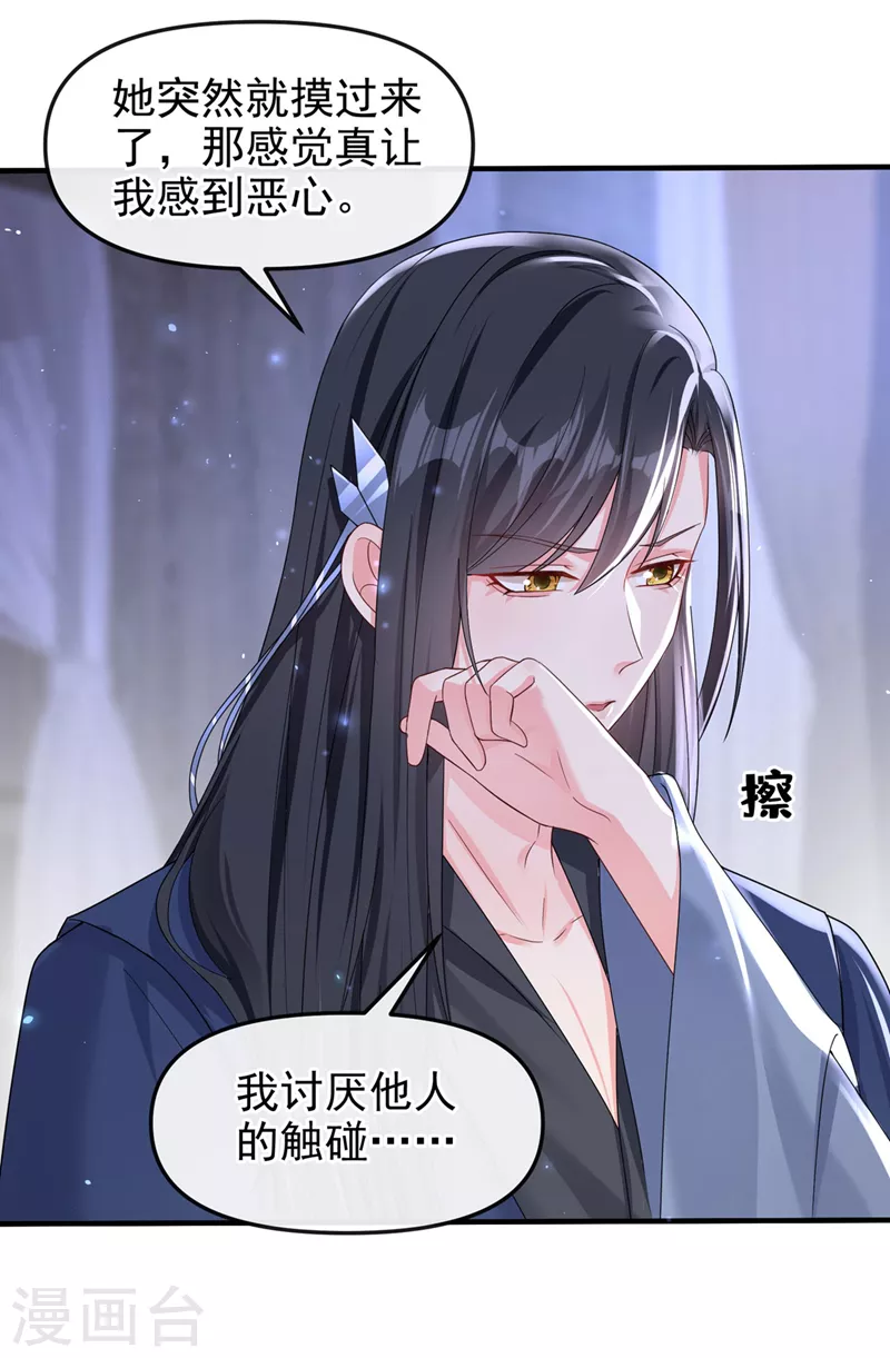 第137话你听我解释！29