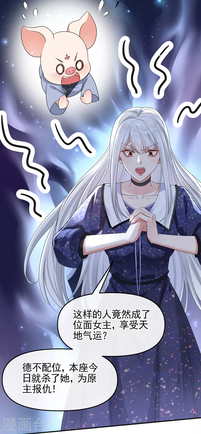 第111话 我成了灵体？！17
