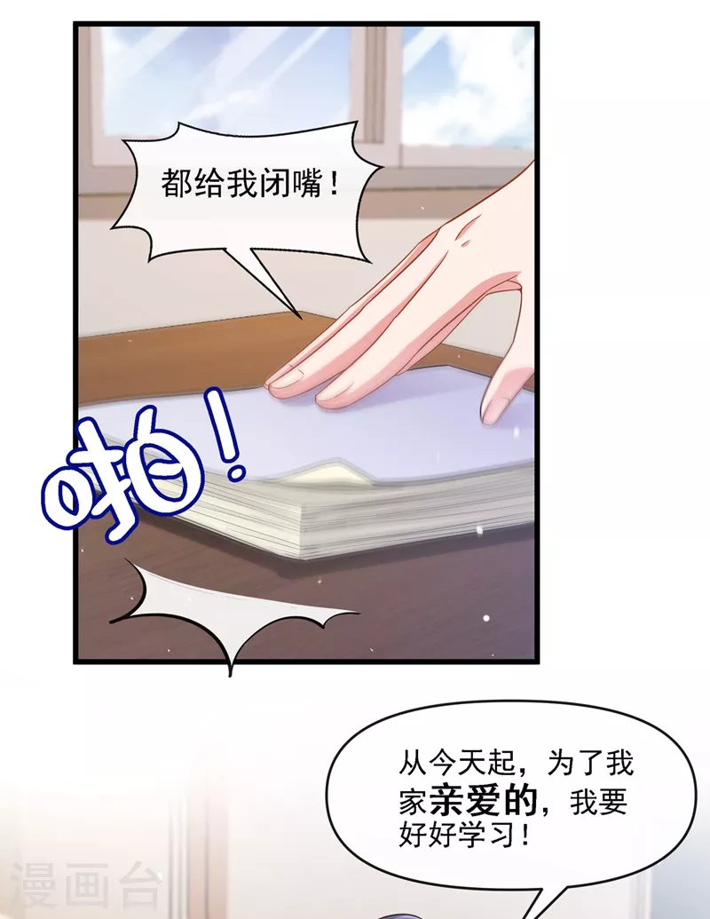 第35话 接近位面男主3