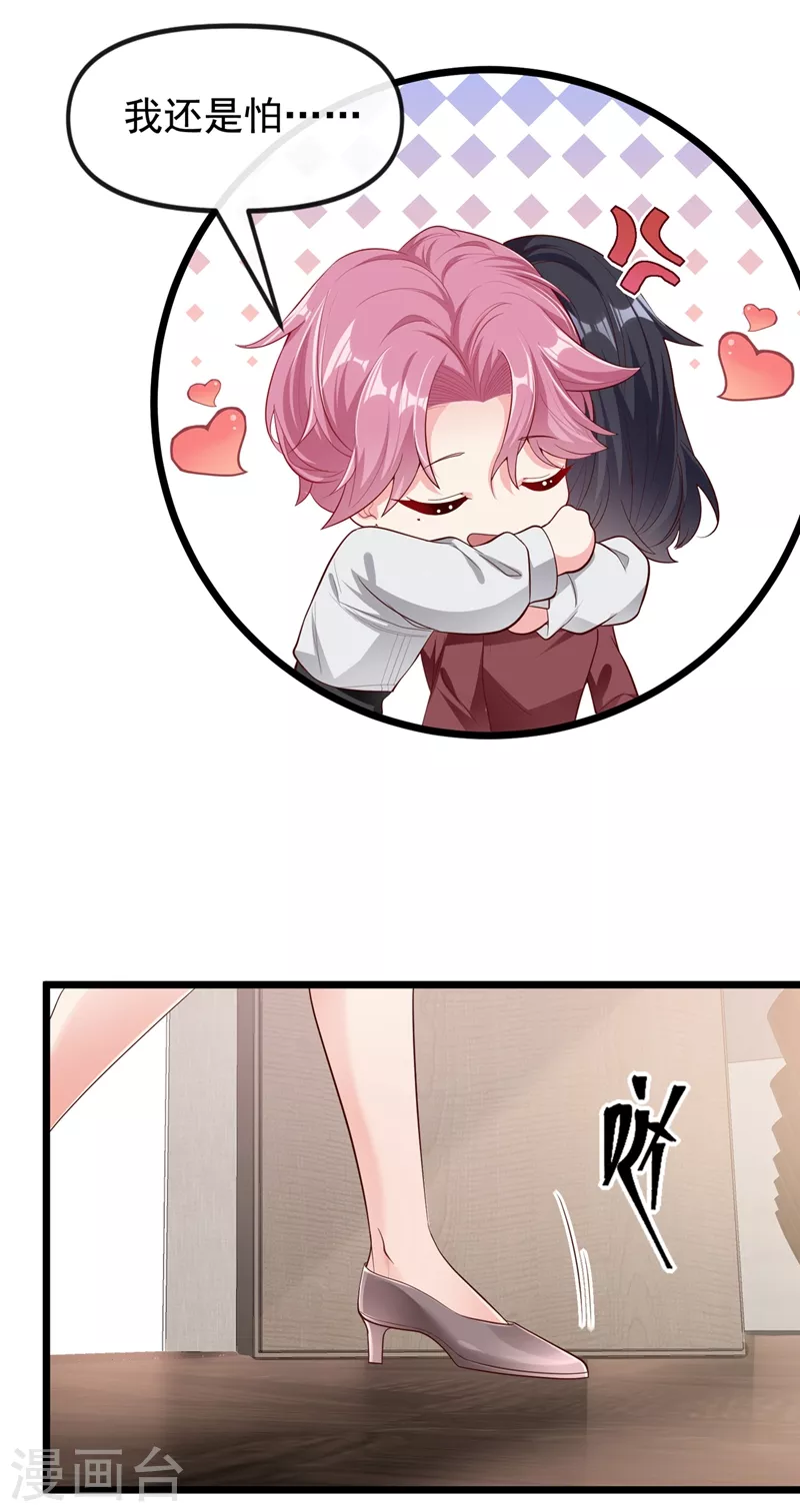第71话 她有婚约了？8