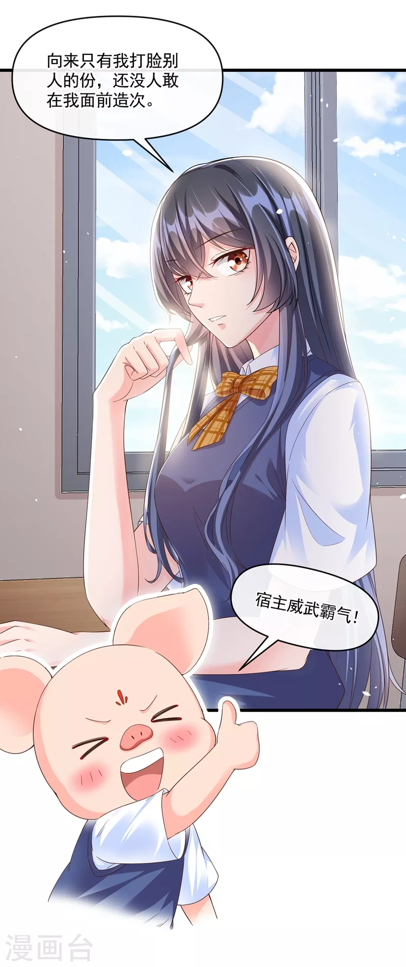 第49话 阴魂不散的姜雪33
