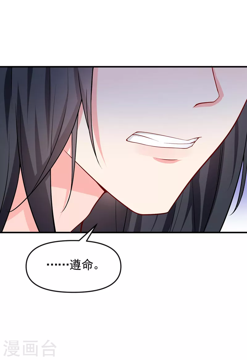 第128话 你竟对我有所隐瞒24