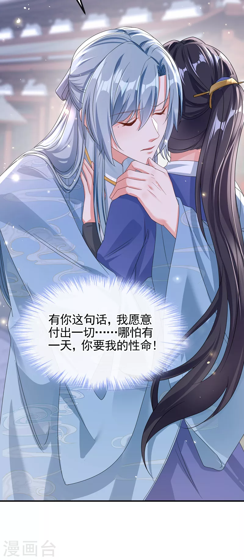 第107话 妻主被支开了？！5