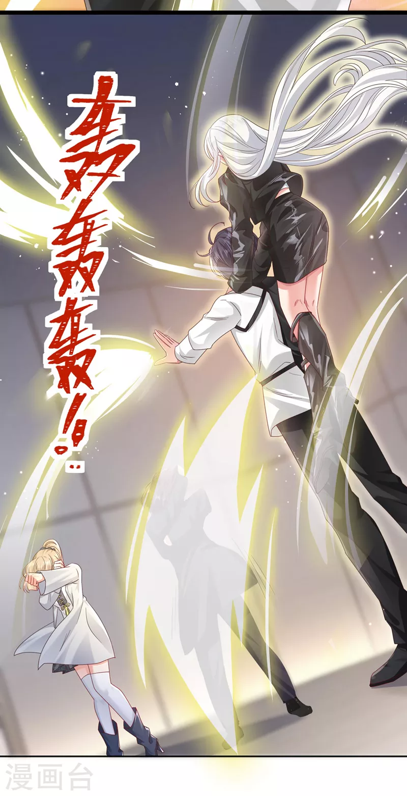 第120话 你们该付出代价了30