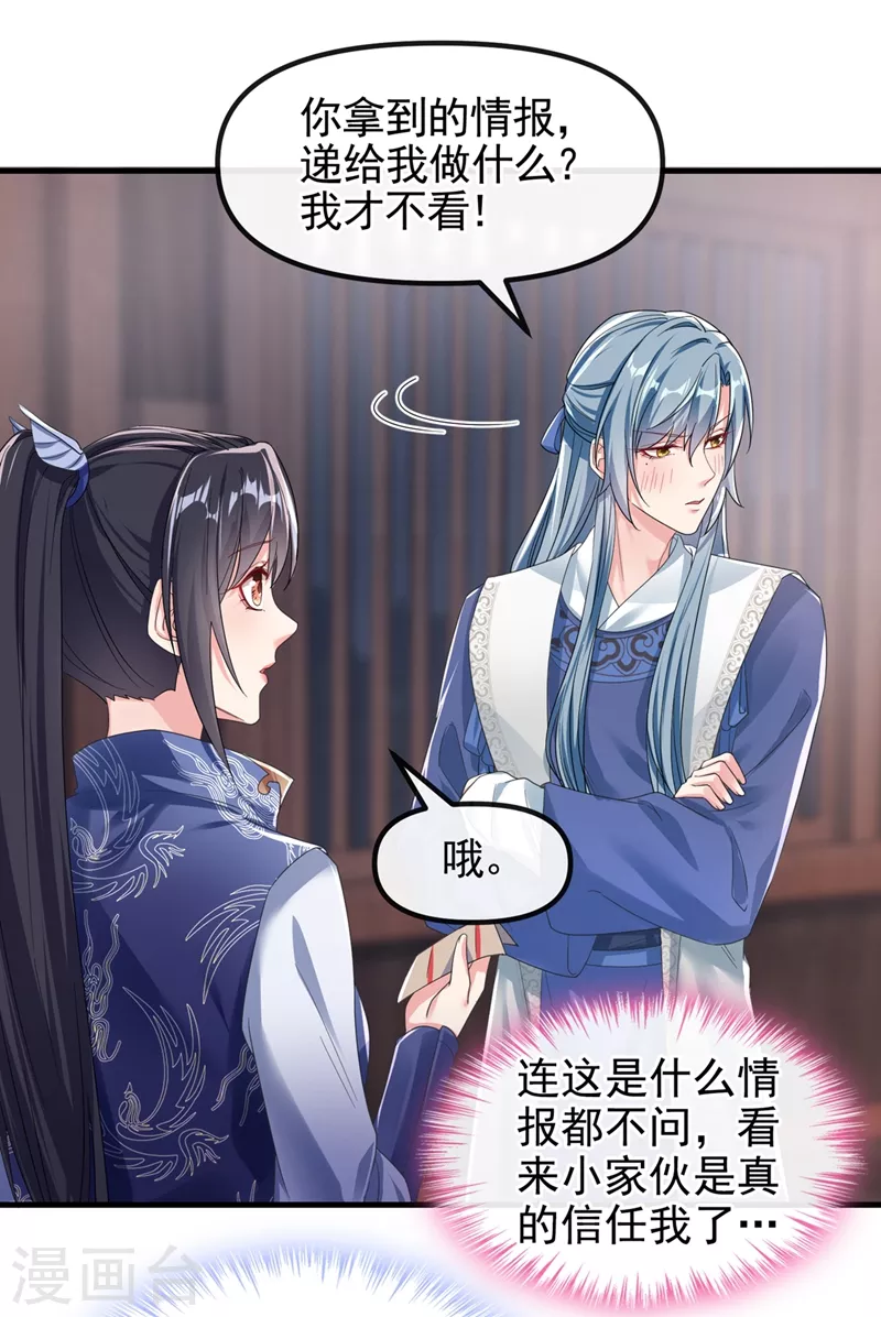 第105话 和我圆房好不好？4