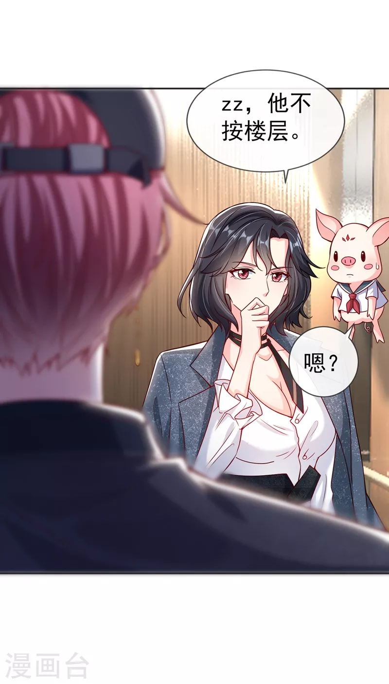 第56话 他不会是变态吧？16