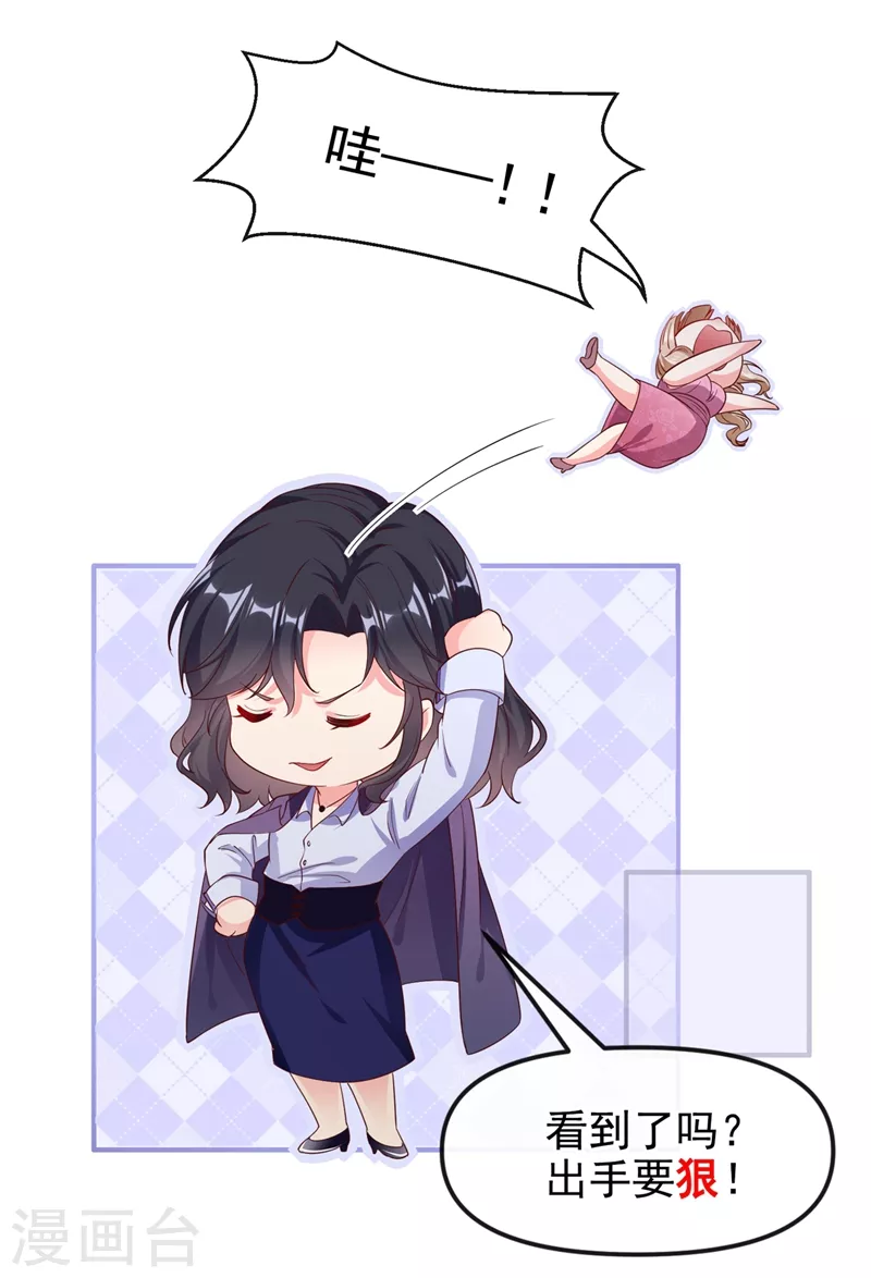 第76话 我要你付出代价！5