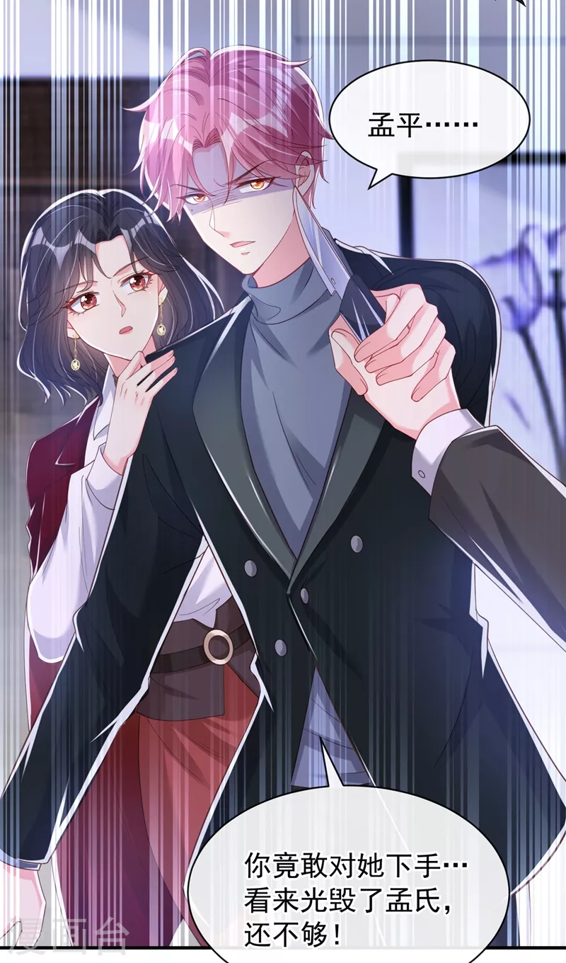 第80话 黑化值急剧上升！21