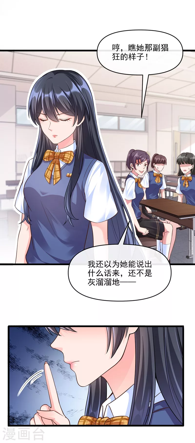 第37话 为什么躲我？23