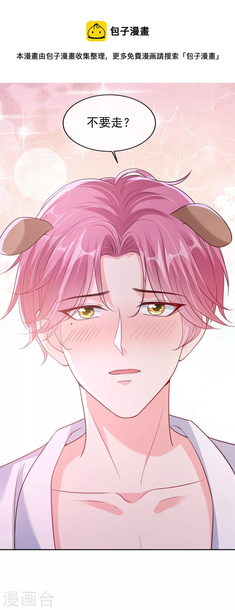 第59话 你能不能…不要走？13