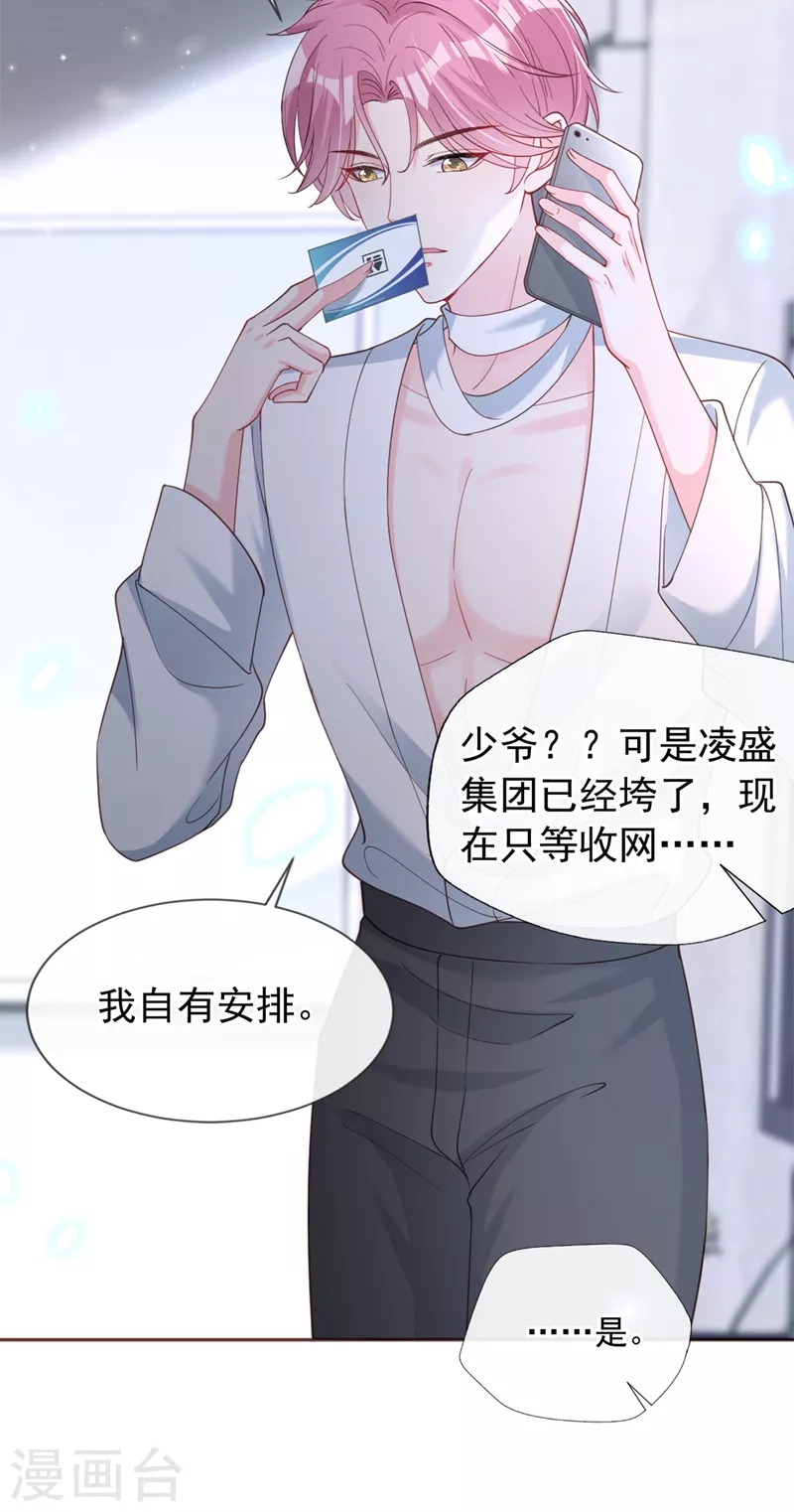 第61话 只是需要你的身体35