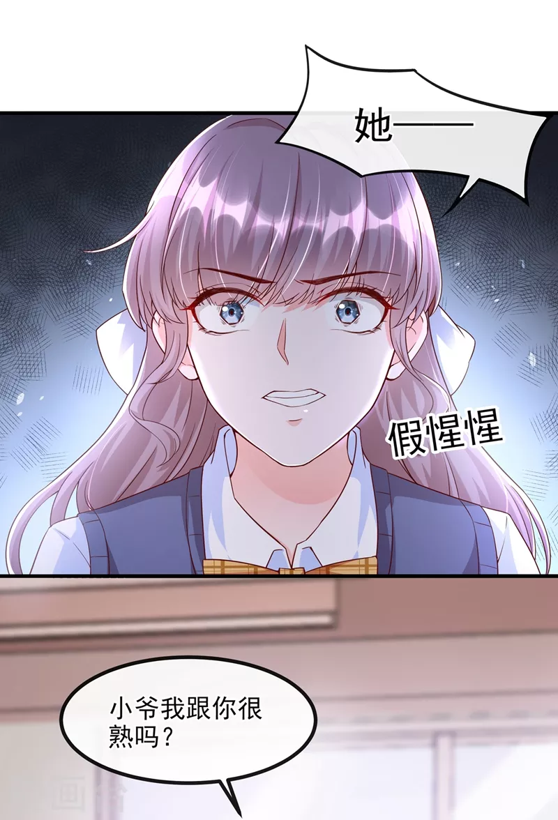 第30话 摸头——杀！？20
