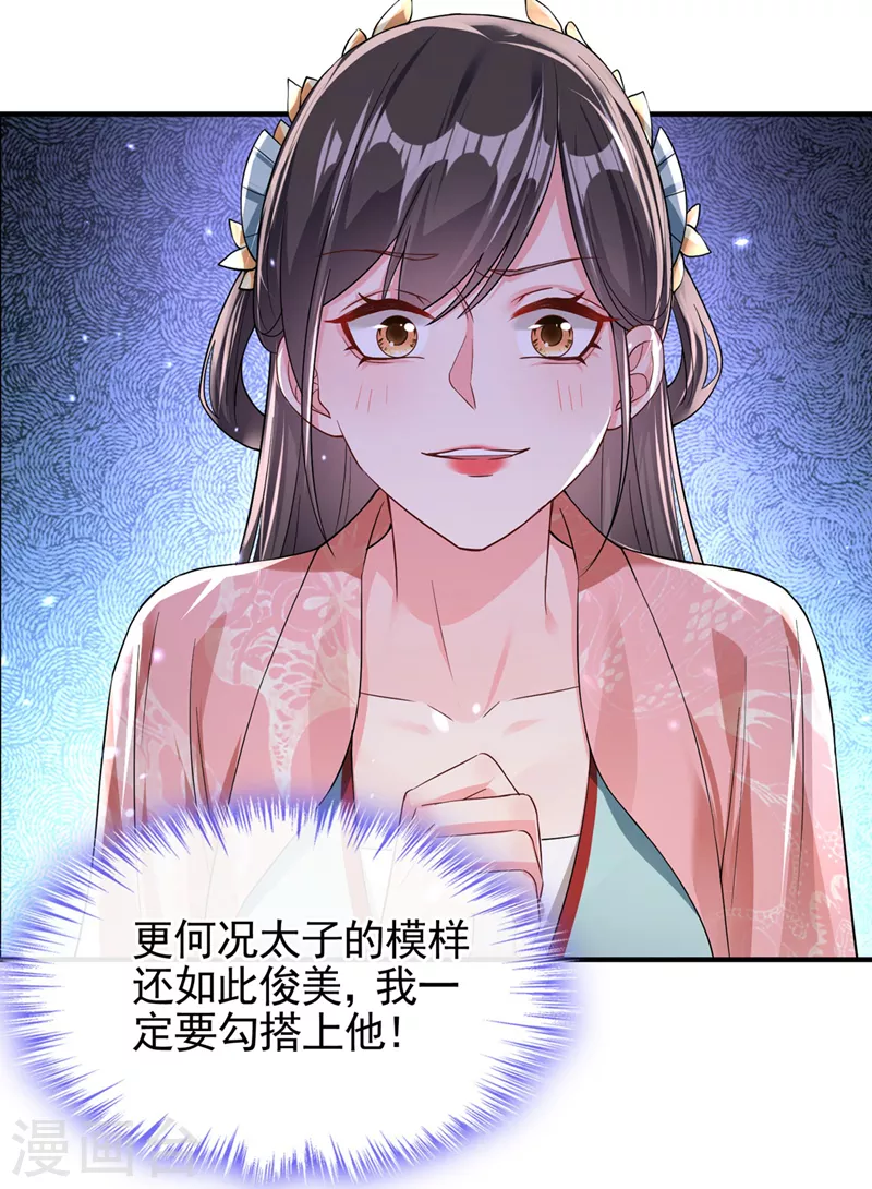 第124话 黑化值98？！22