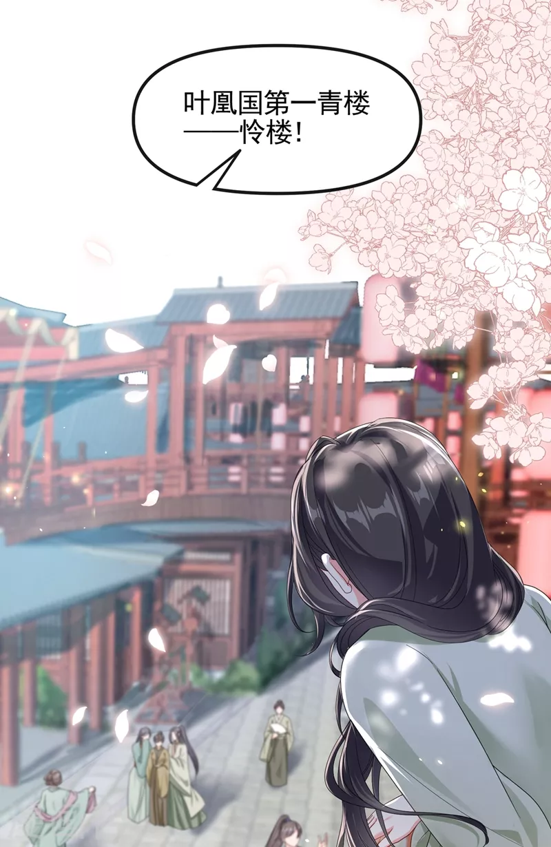 第103话 今晚他归我！6