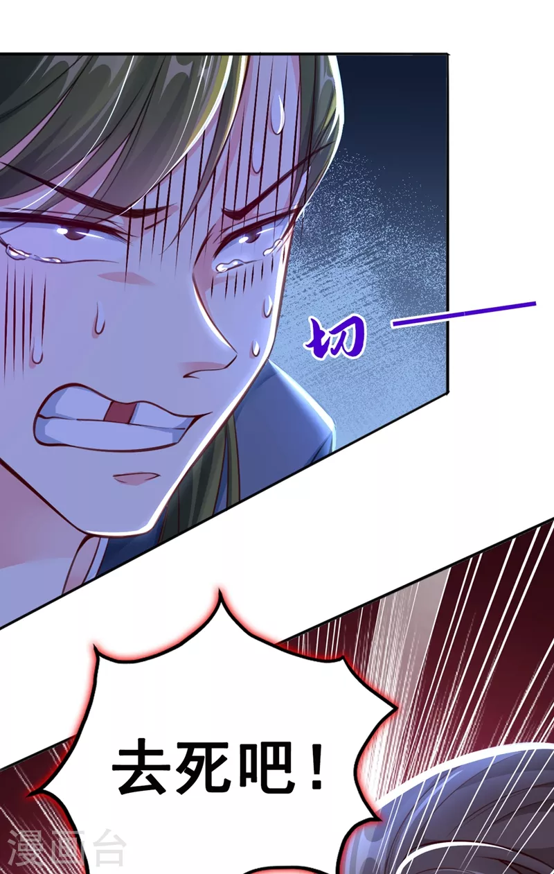 第8话 不许侮辱我师傅！27
