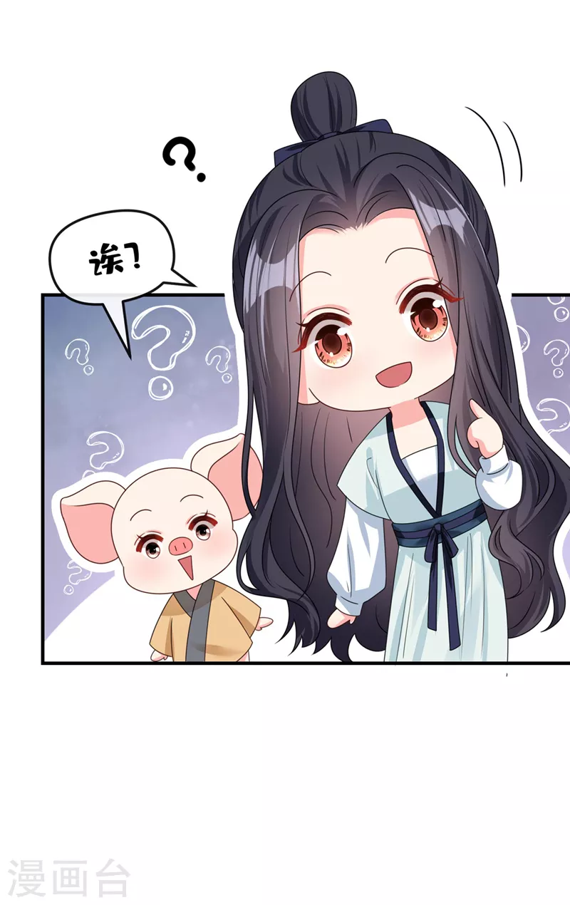 第124话 黑化值98？！4