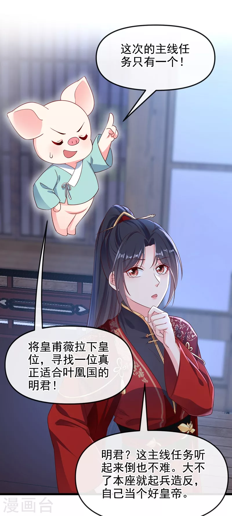 第85话 登徒子！你住手！23
