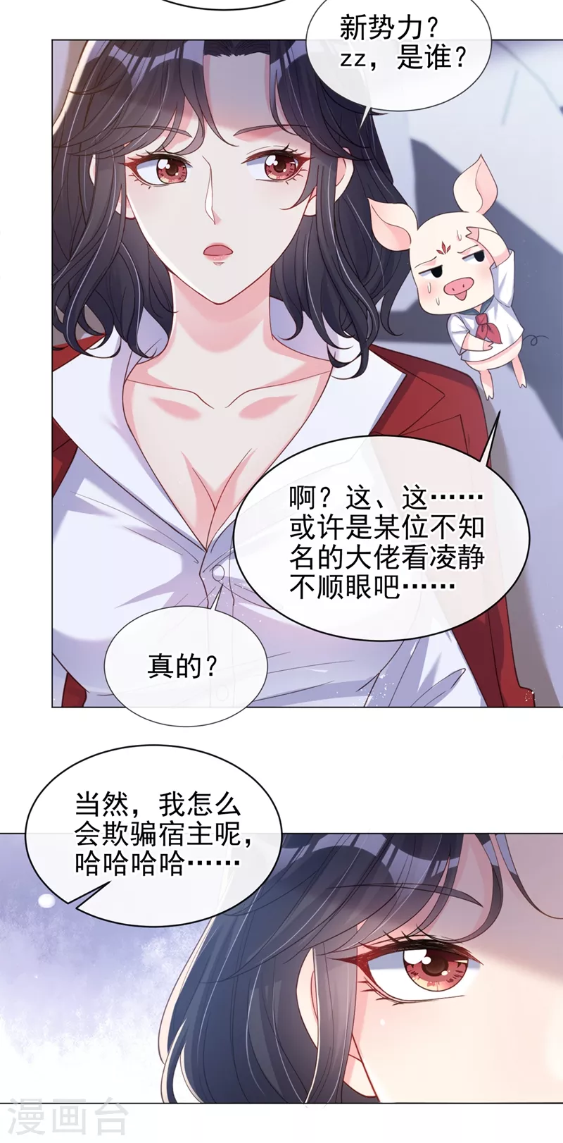 第68话 都是我一厢情愿7