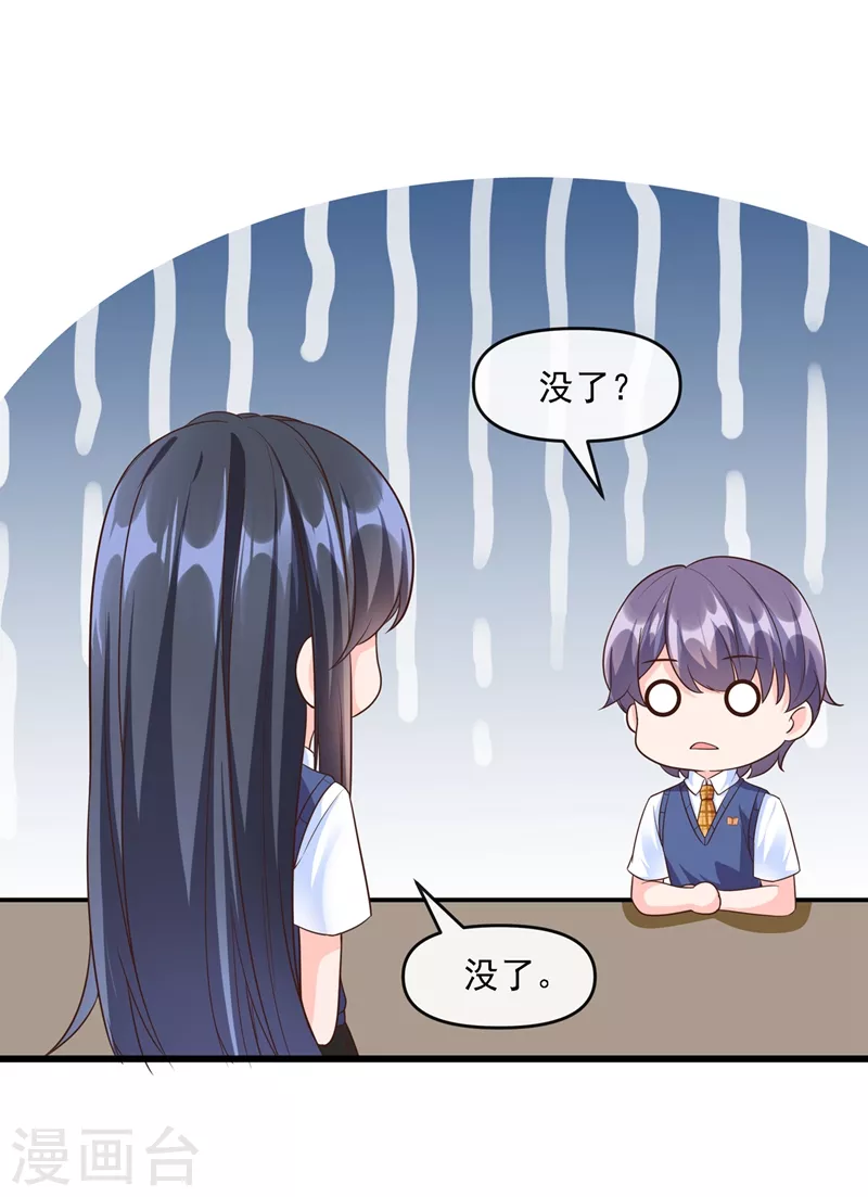 第35话 接近位面男主23