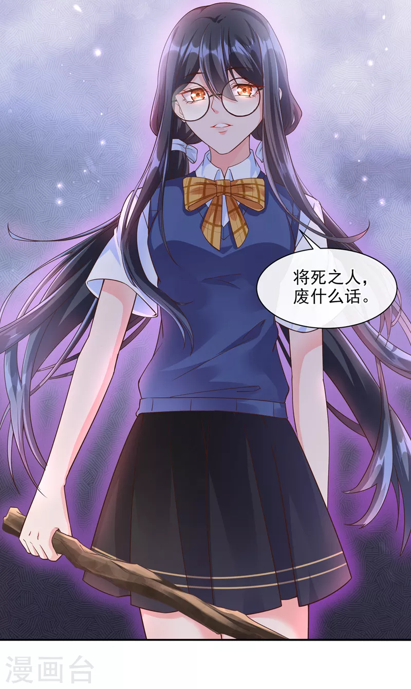 第31话 放学后的小巷33