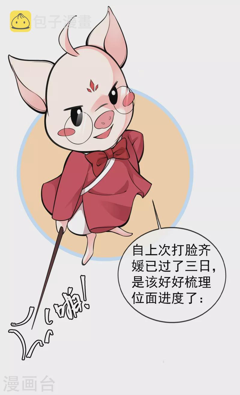 第4话 徒儿，还不快拜师！4
