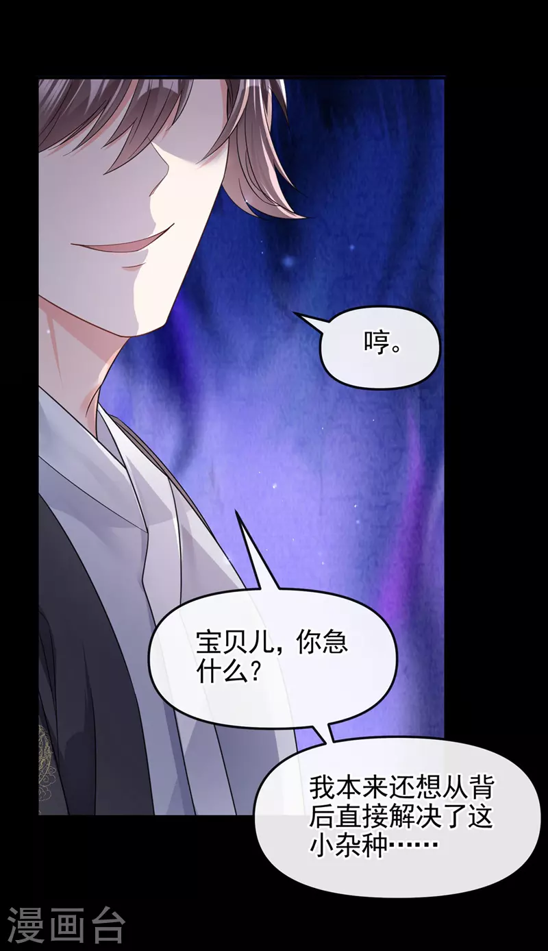第119话 你竟敢动她的心思23
