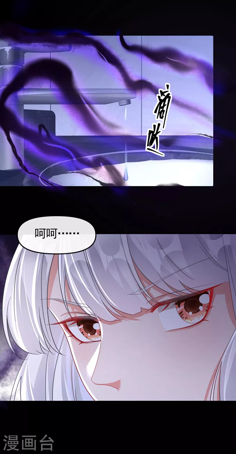 第116话 你是恶魂？2