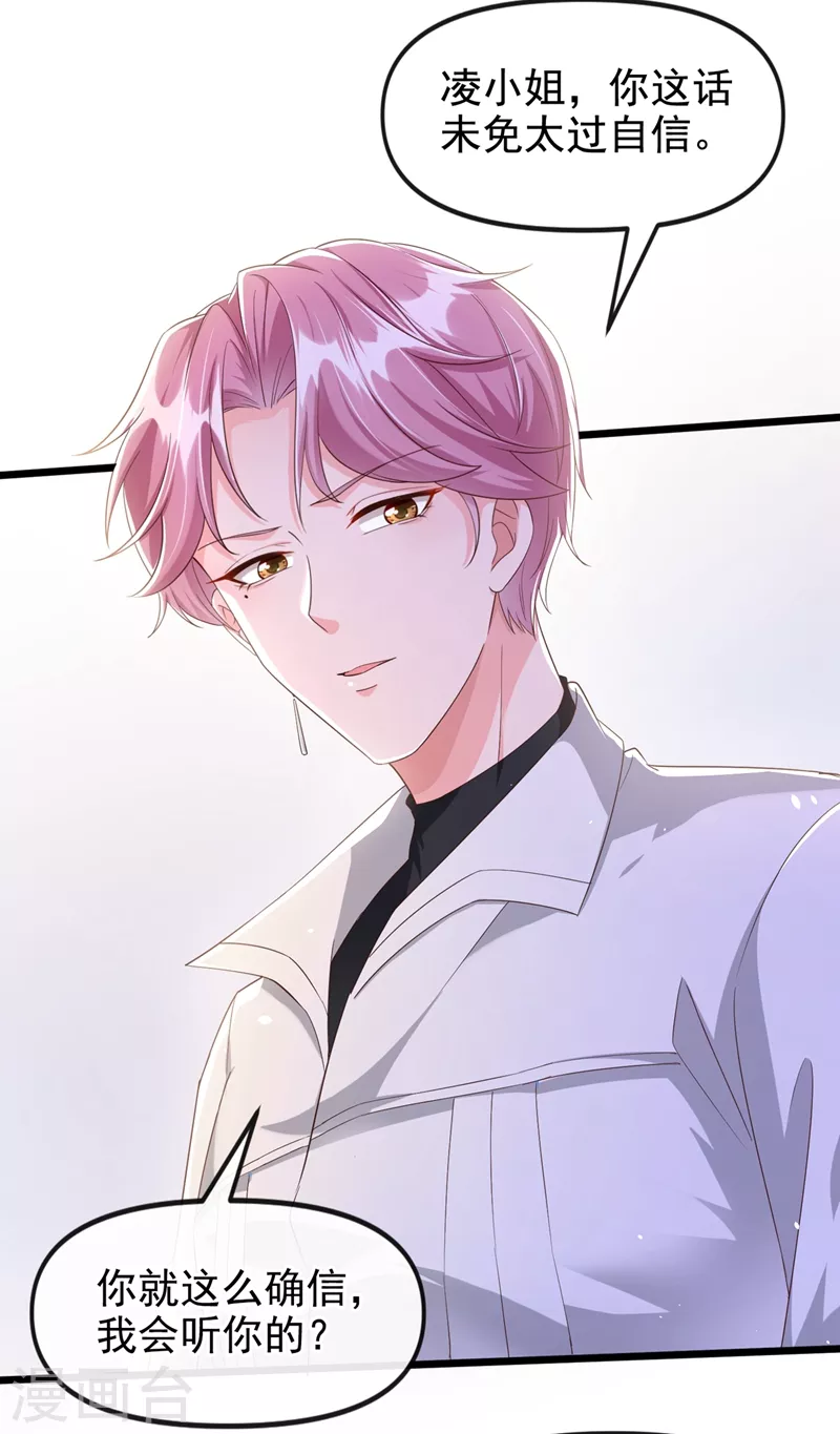 第69话 《烈囚》试镜会30