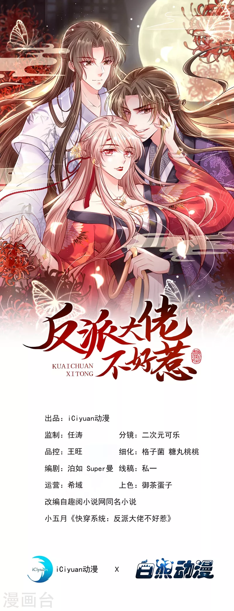 第13话 师傅，你后悔收我了吗？0