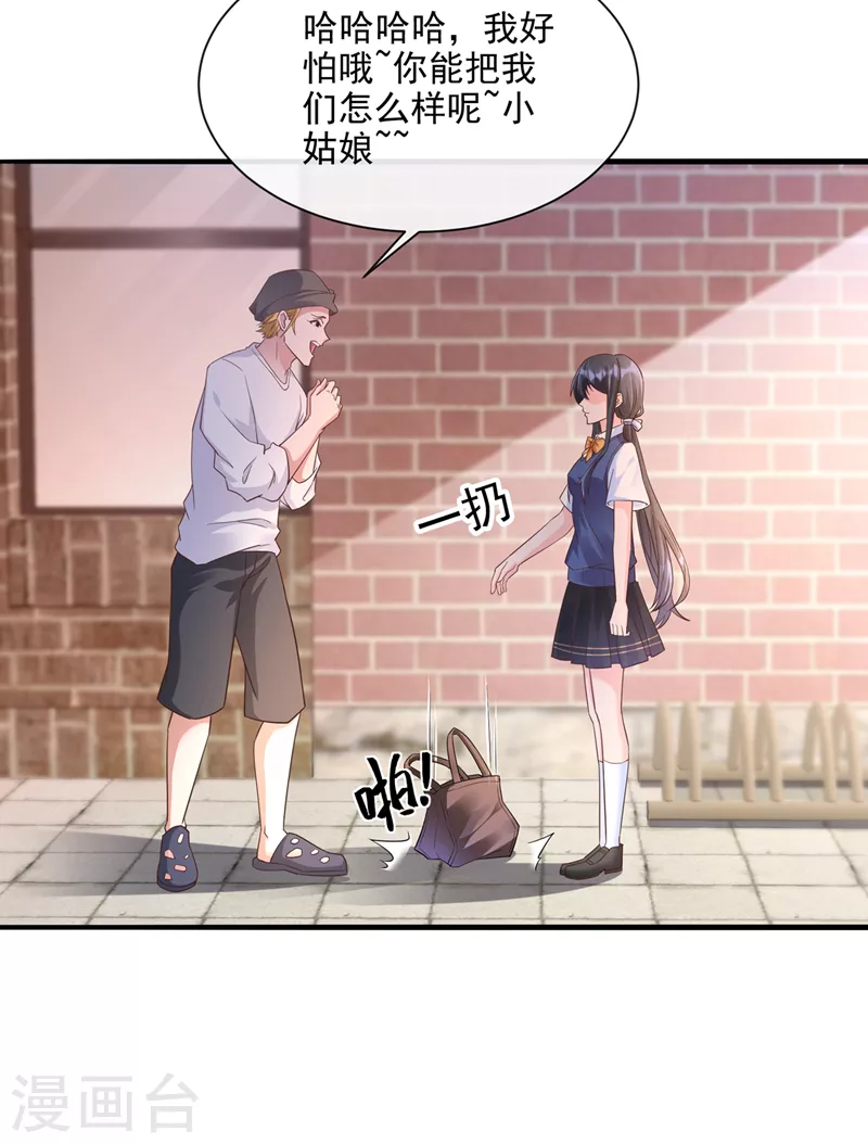 第31话 放学后的小巷22