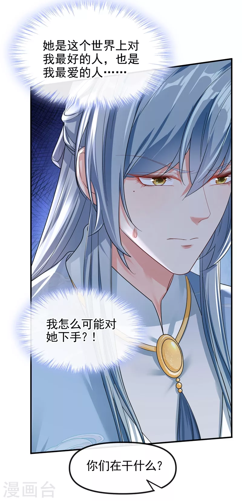第106话 我下不了手24