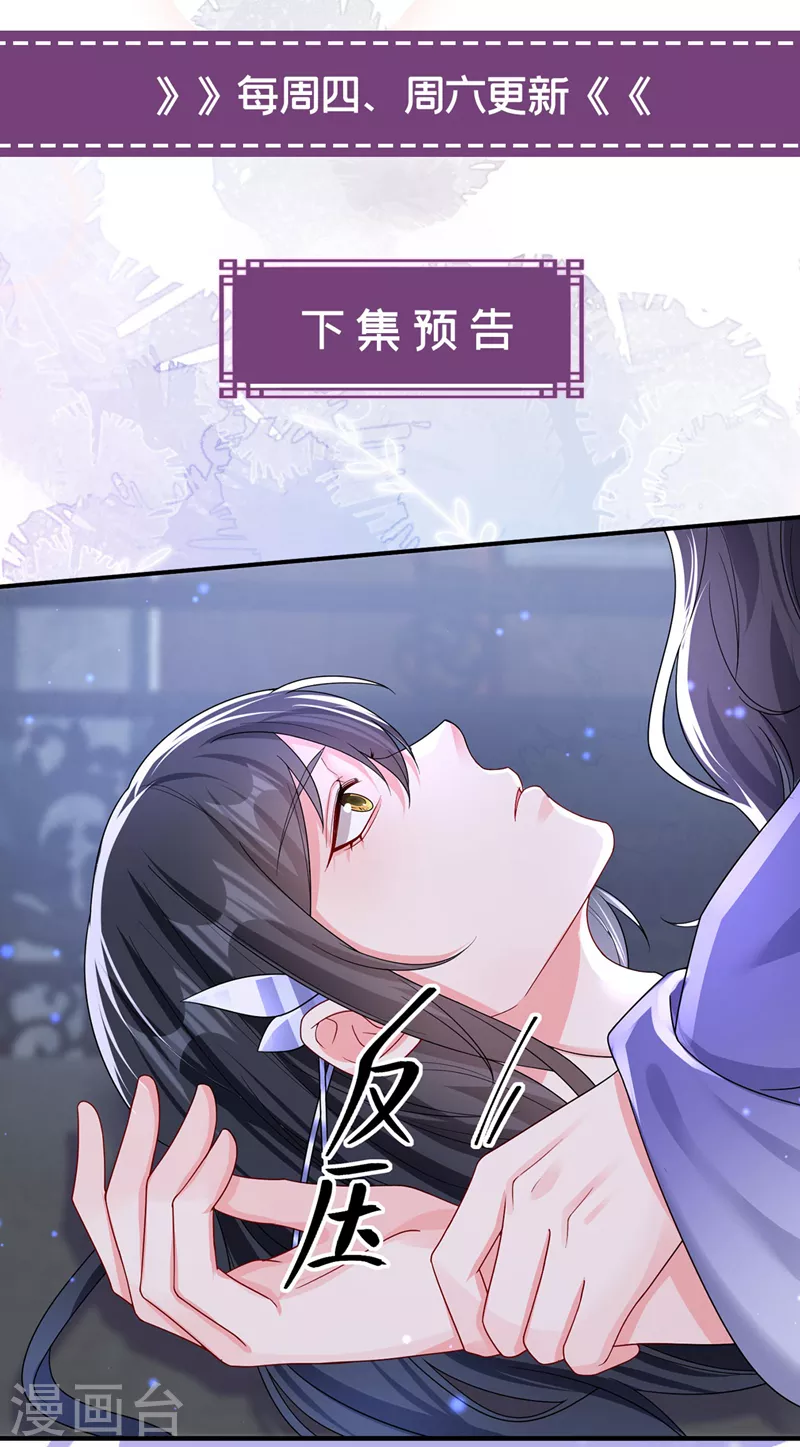 第132话 给本宫涂药25