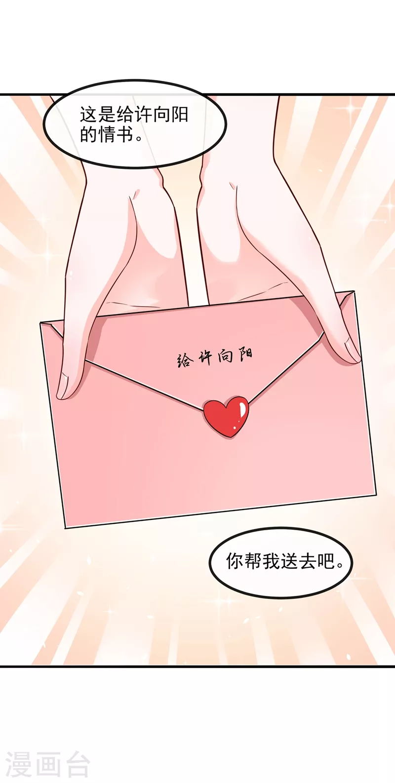 第30话 摸头——杀！？31
