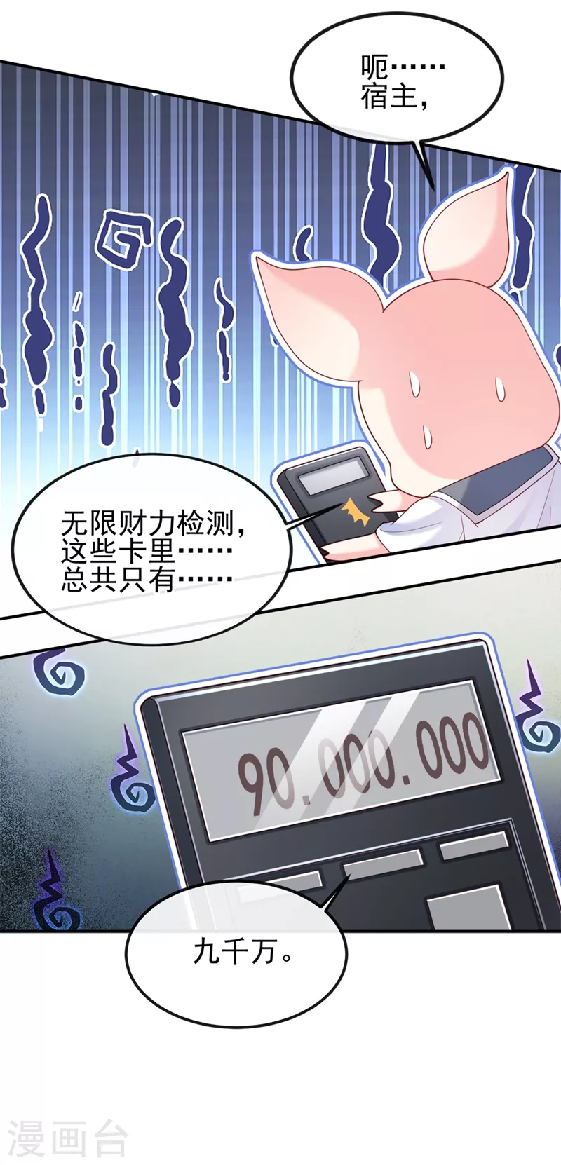 第61话 只是需要你的身体4