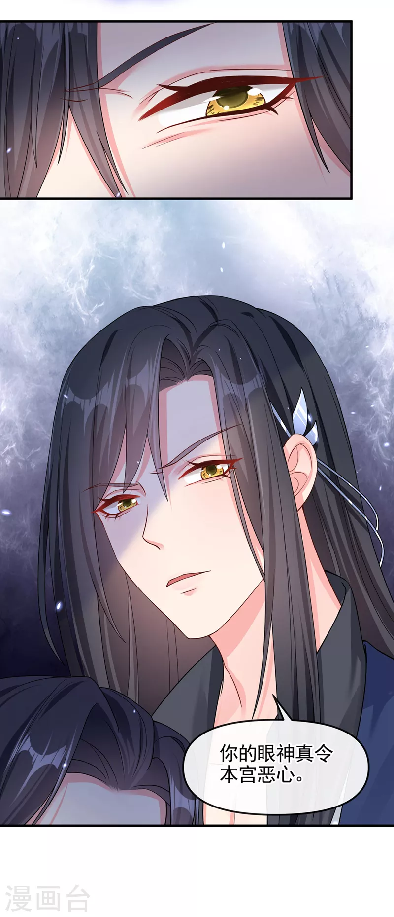 第124话 黑化值98？！23
