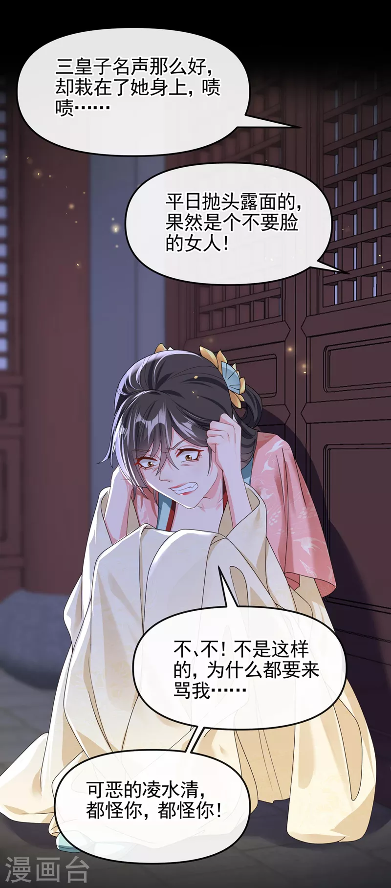 第134话 你是我的人了19