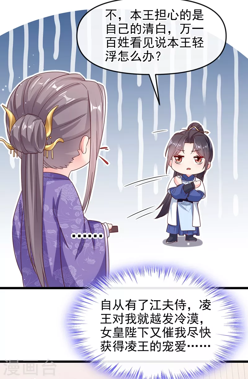 第89话 我来的不是时候？19