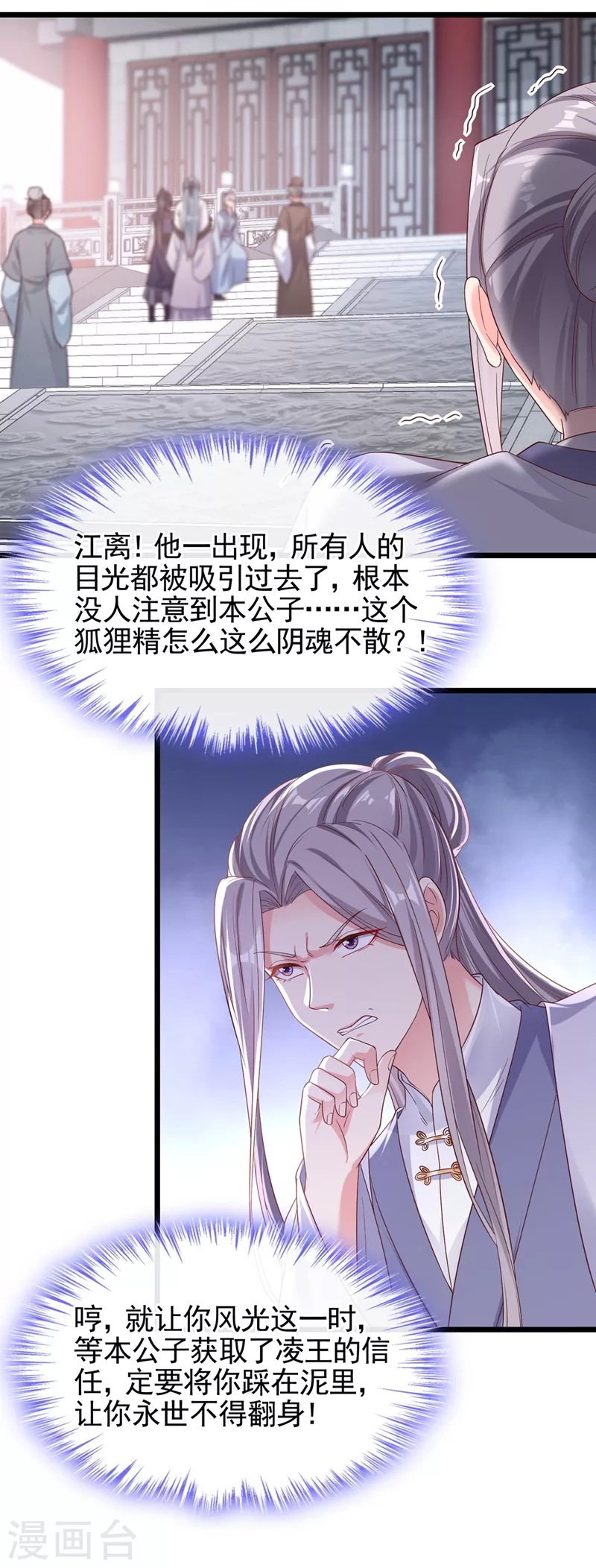 第93话 今生只娶他一人2