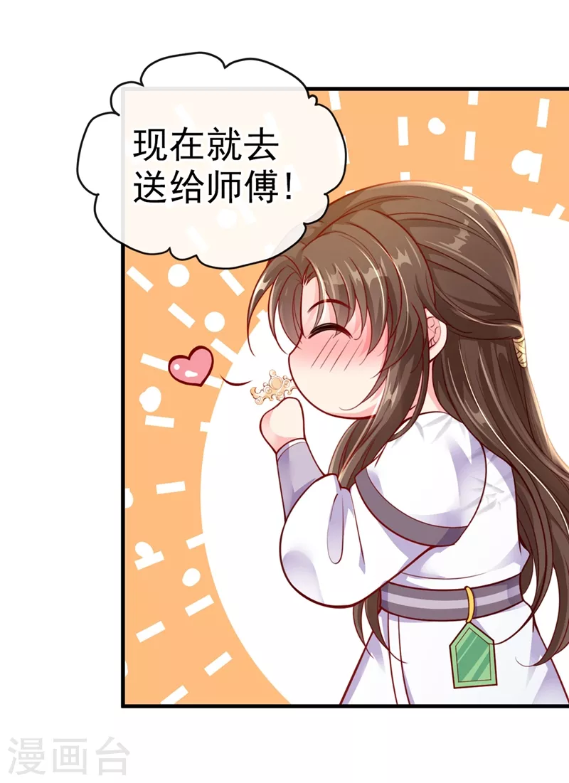 第15话 剑首是我的！23