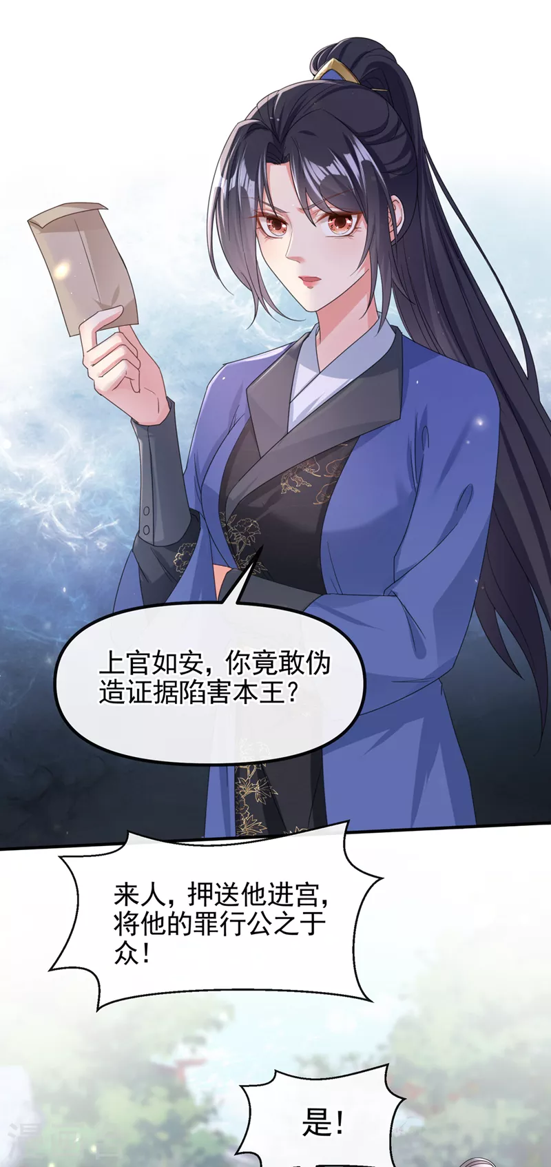第107话 妻主被支开了？！1