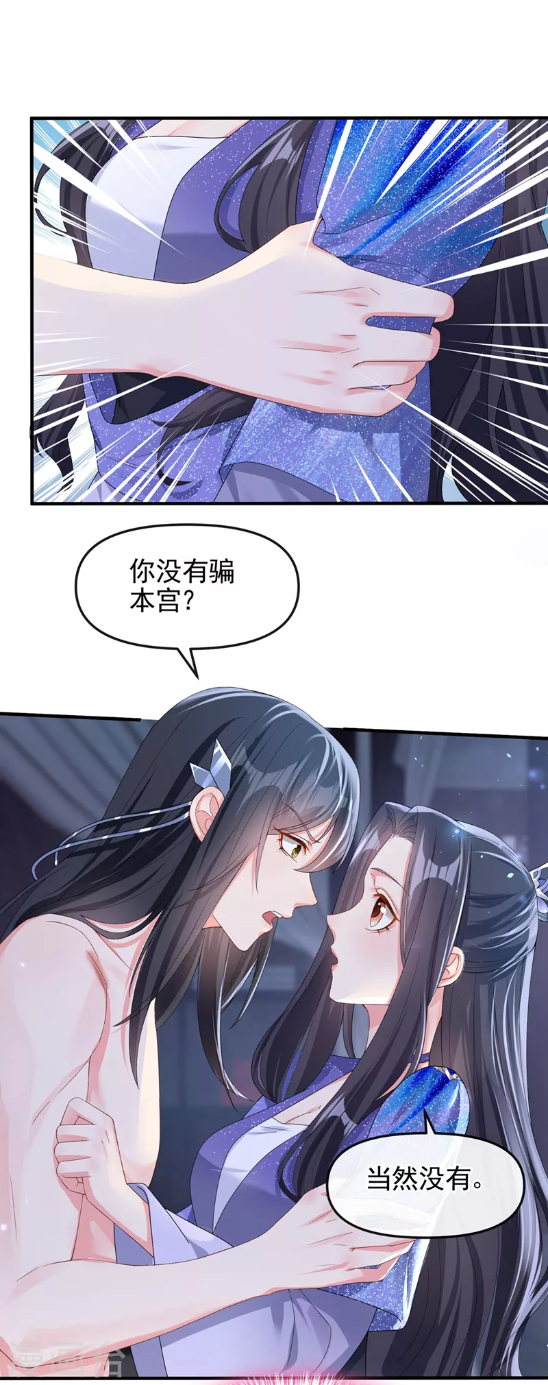 第133话 我可以帮你8