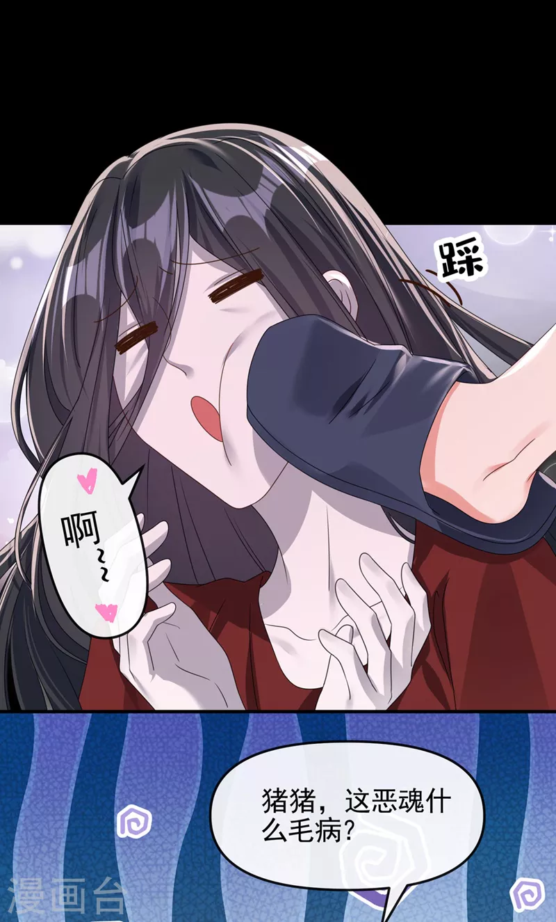 第116话 你是恶魂？13