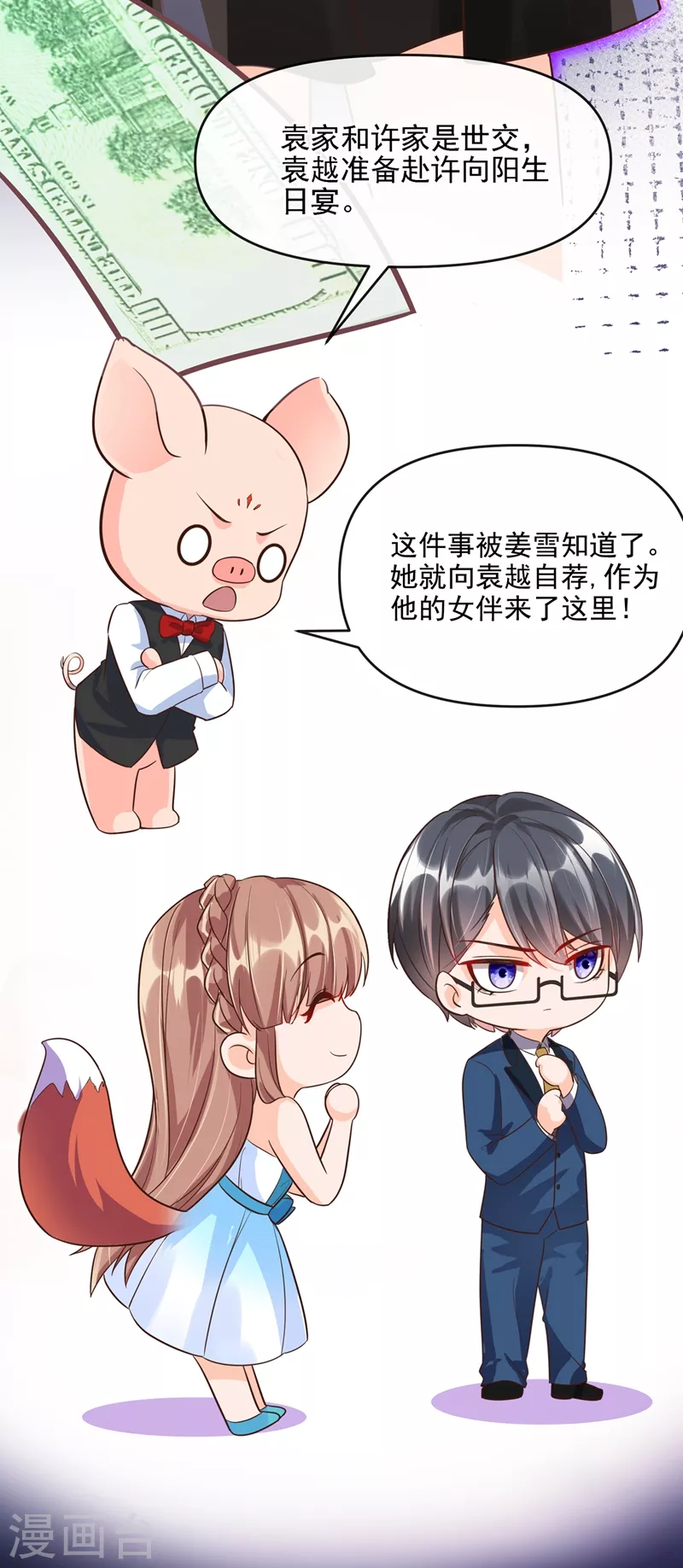 第40话 就凭，他是我的！25