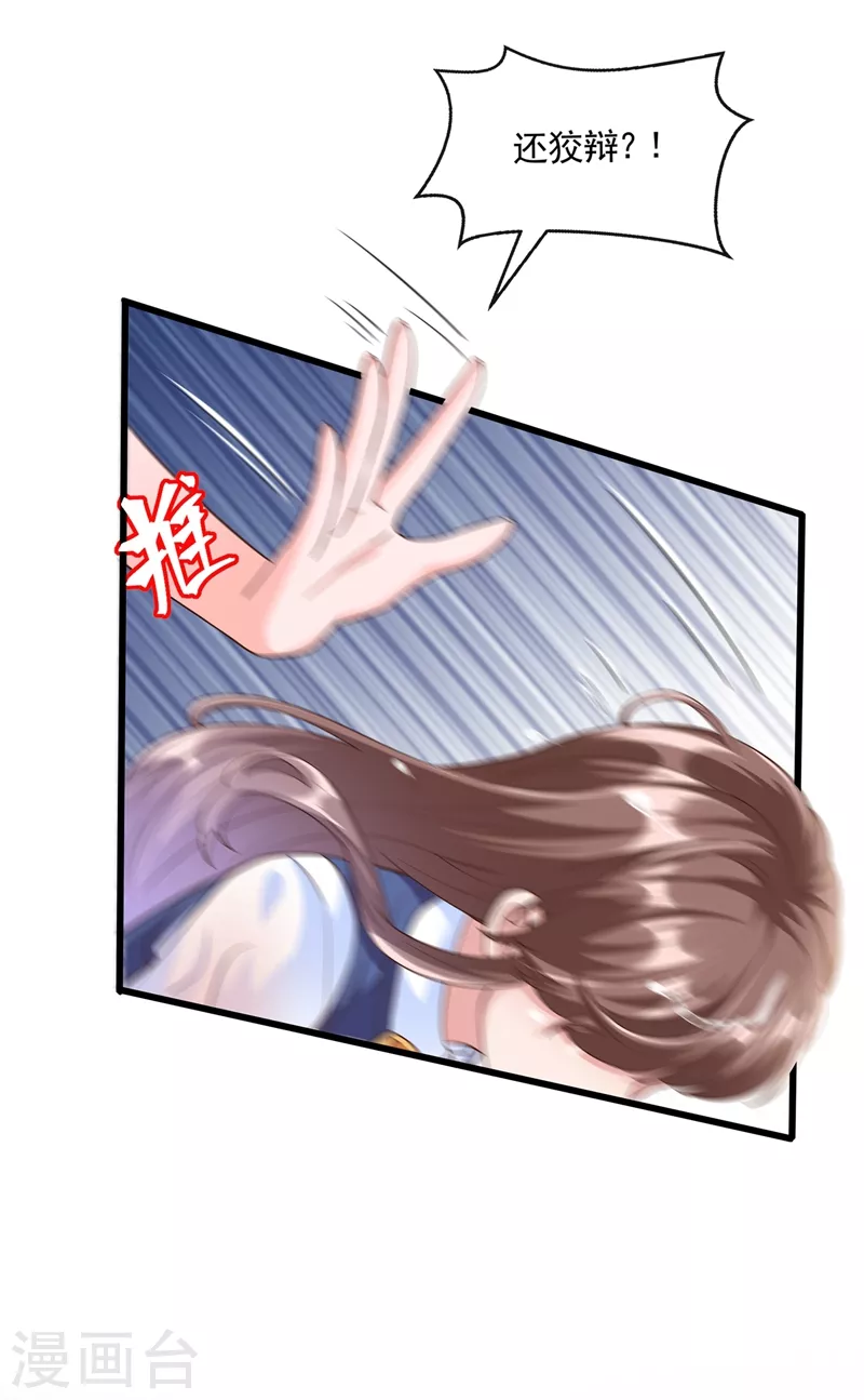 第45话 回袁家的条件16