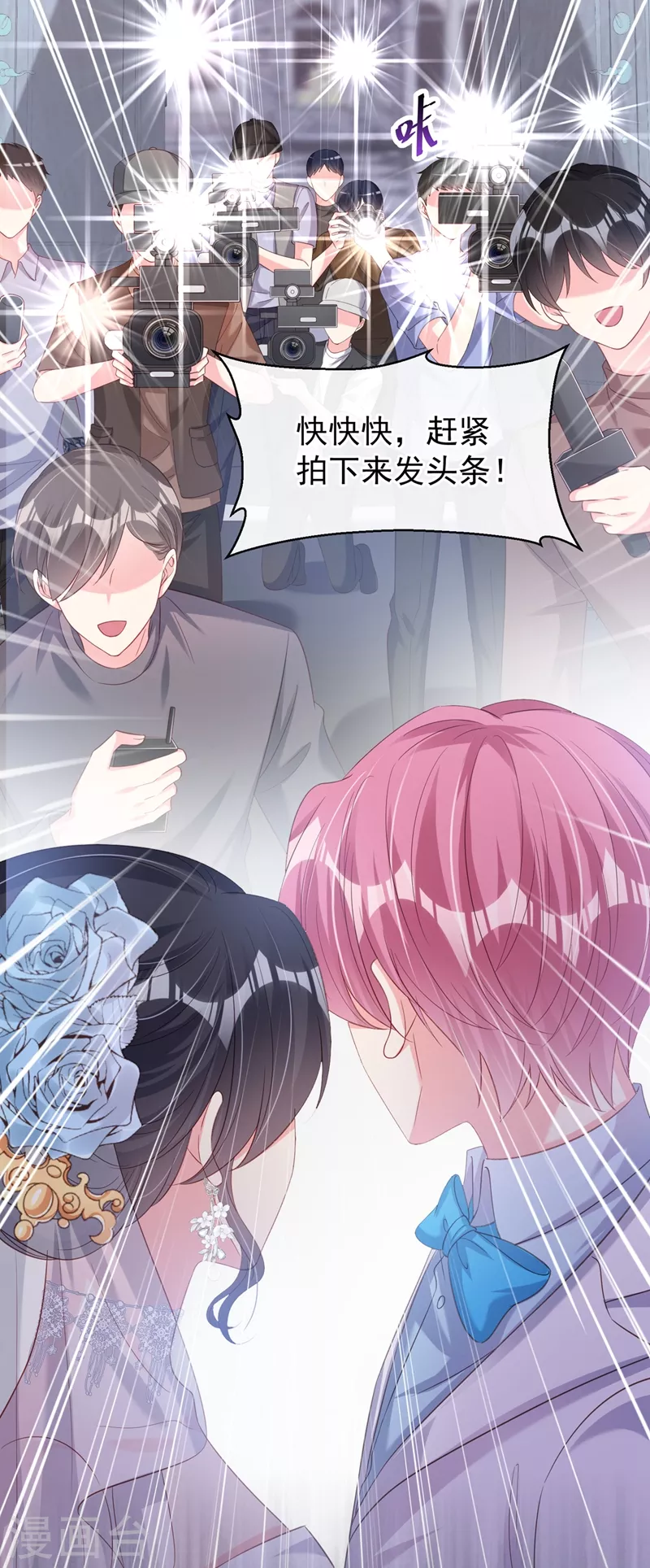 第82话 又是她搞的鬼？12