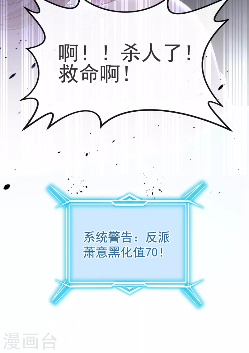 第80话 黑化值急剧上升！29