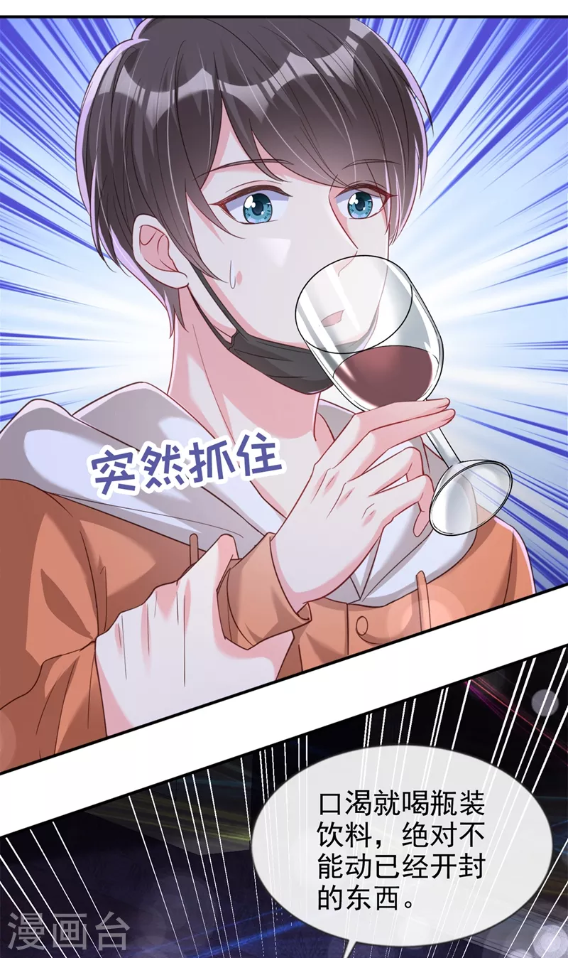 第64话 闻到她身上的香气27